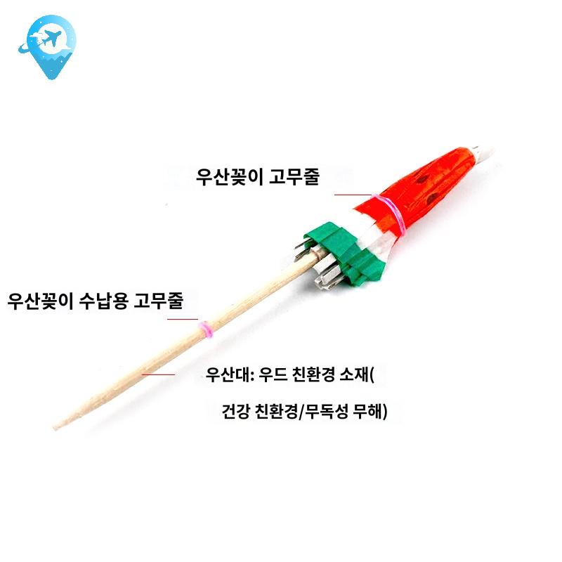 파인 데코곰돌이 수박 이쑤시게 꼬치 꼬챙이 우산 캐릭터 이쑤시개 - 상세 이미지 3