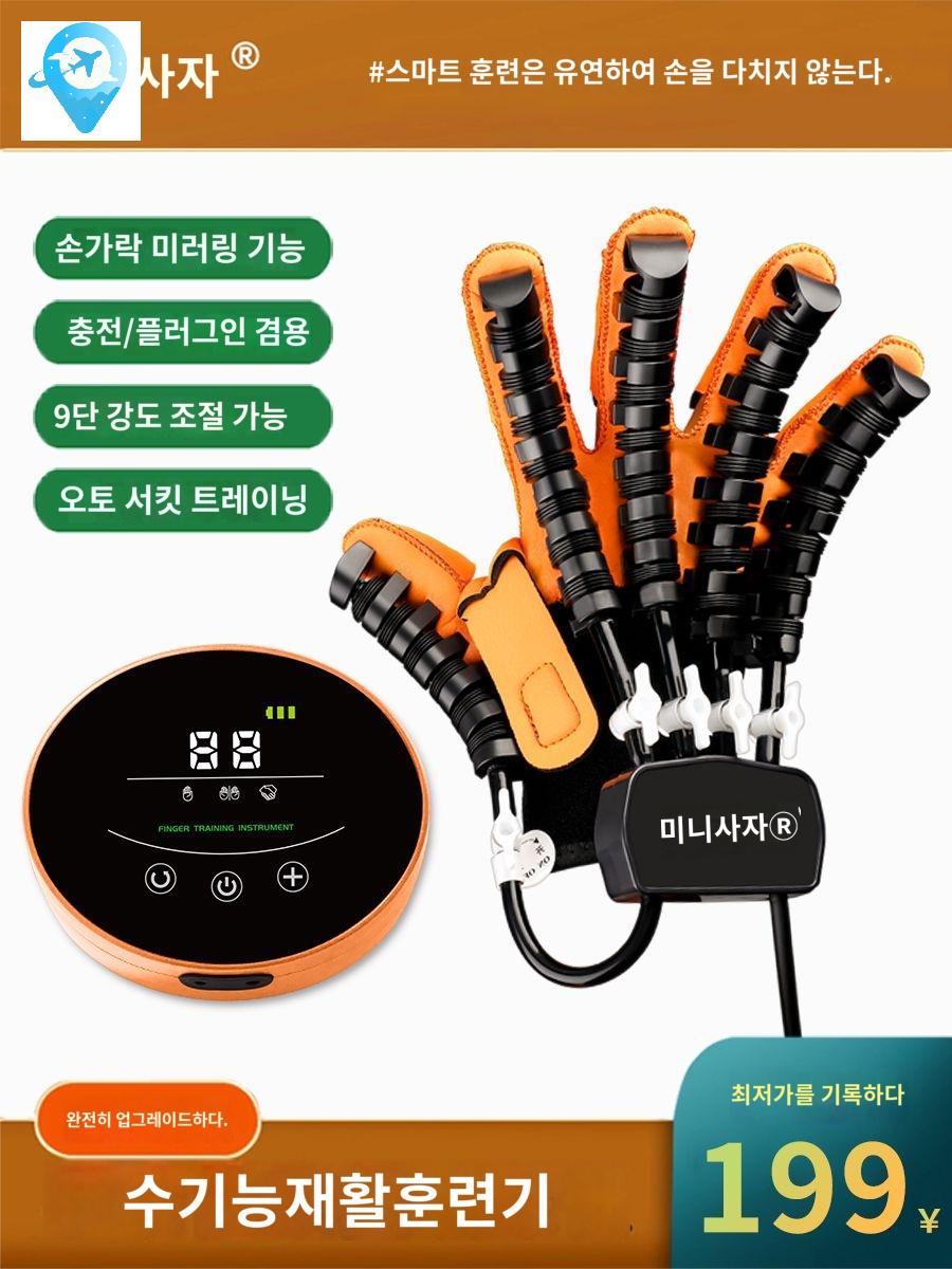 편마비 글러브 훈련 손기구 회복 손가락 장갑 운동 - 상품 이미지