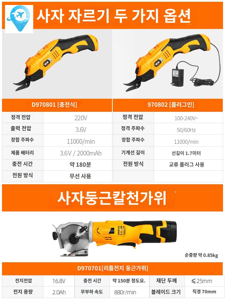 미니 의류 재단칼 커터 가죽 커팅기 재단기 재단 절단기 - 상세 이미지 4