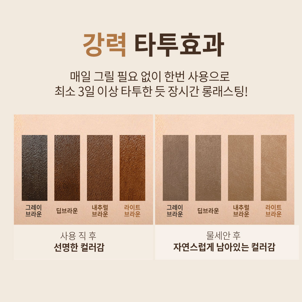 [1+1] 맥퀸뉴욕 마이결핏 삼지창 눈썹 타투펜 0.8g 4종 /아이브로우 눈썹펜슬 브로우 틴트