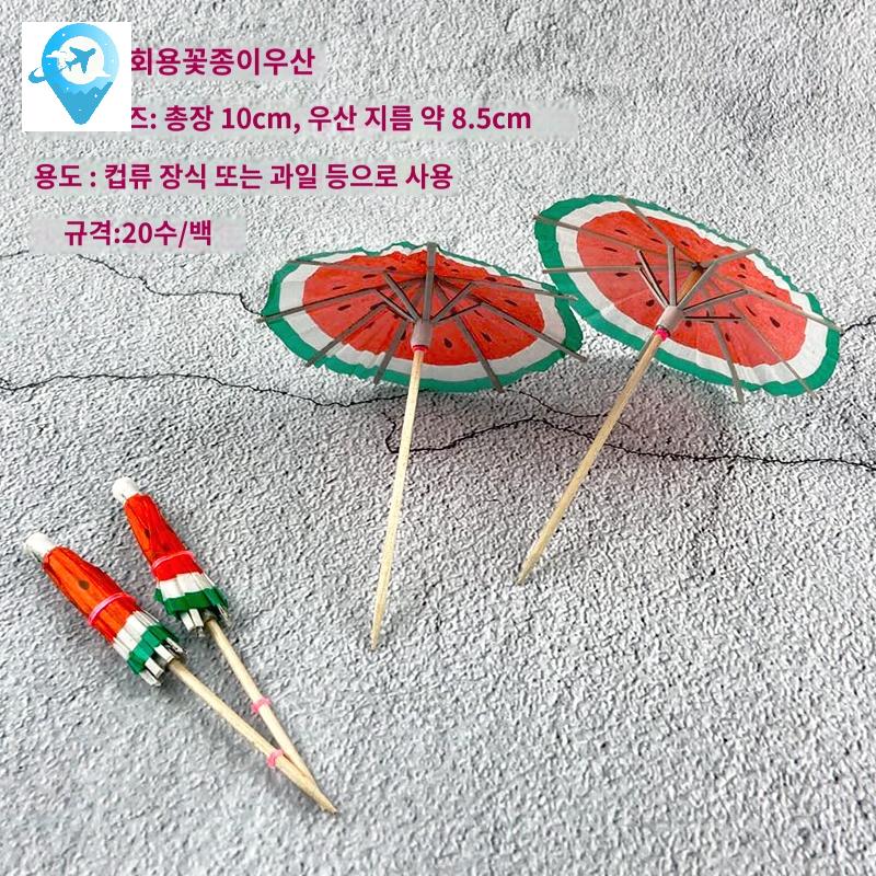 파인 데코곰돌이 수박 이쑤시게 꼬치 꼬챙이 우산 캐릭터 이쑤시개 - 상세 이미지 2
