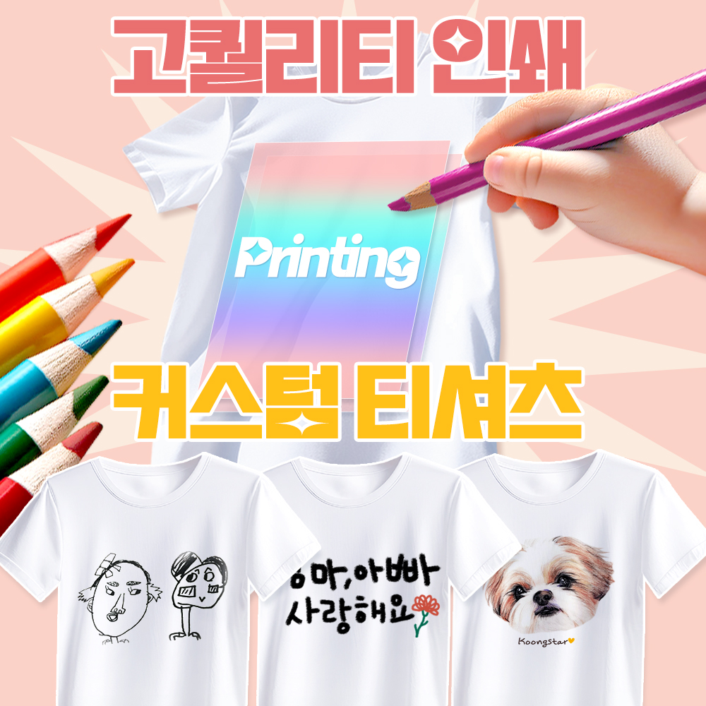 가족티셔츠 패밀리 반팔티 소량 단체티 주문제작 빅사이즈 커스텀 인쇄 프린팅 - 상세 이미지 2