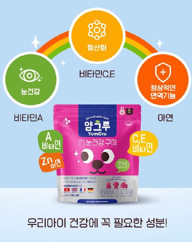 코스트코 눈건강 영양제 어린이 초등학생 90 구미 - 상세 이미지 4