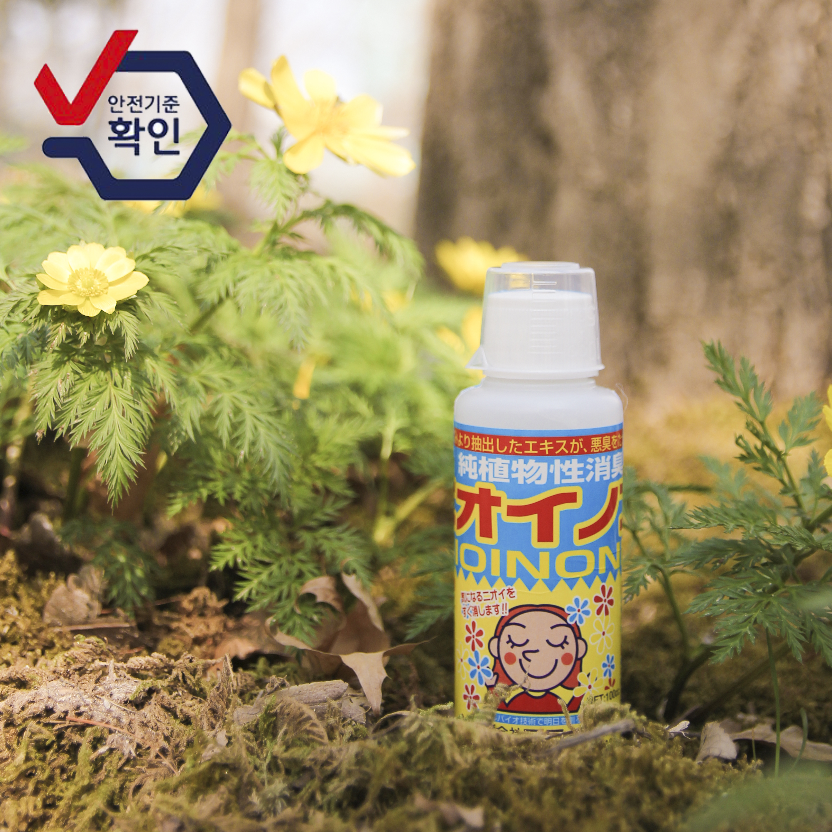 니오이논노 식물성 무향탈취제 (화장실, 담배, 반려동물 냄새제거)