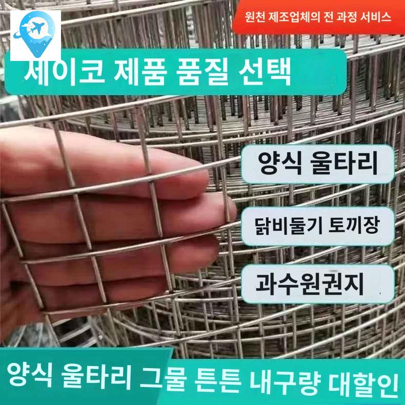 용접 철망 메쉬 - 상세 이미지 2