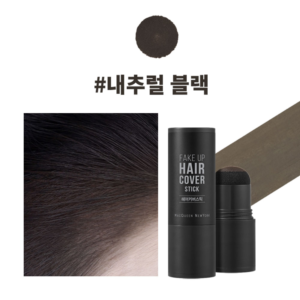 MQNY 페이크업 헤어 커버스틱 2.5g 2종 /흑채 새치커버 쉐딩 헤어쿠션 흰머리 이미지 2