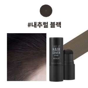 MQNY 페이크업 헤어 커버스틱 2.5g 2종 /흑채 새치커버 쉐딩 헤어... 솔직 후기 | 피부 타입별 분석 - 상품 이미지 2