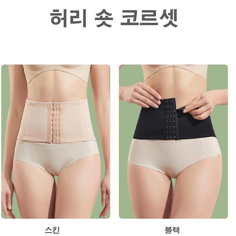아랫배 코르셋 숏 복부 보정 코르셋 배 골반 코르셋 - 상세 이미지 2