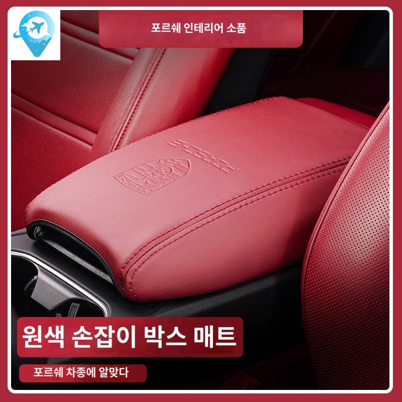 호환 카이엔 가죽 콘솔 마칸 스웨이드 박스 커버 팔걸이쿠션 - 상세 이미지 5