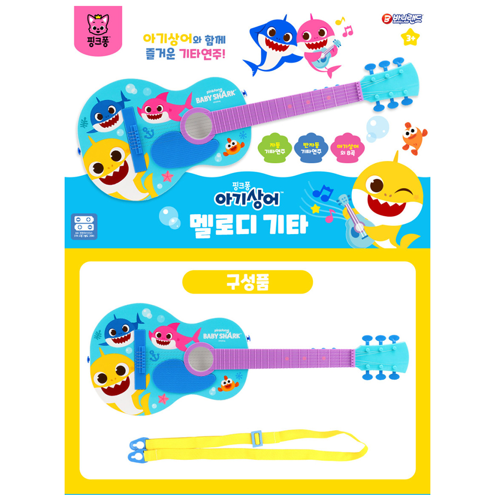 핑크퐁 아기상어 장난감 기타 동요 리듬 멜로디 통기타 여아 남아 유아동 음악놀이 스티커세트 - 상세 이미지 2