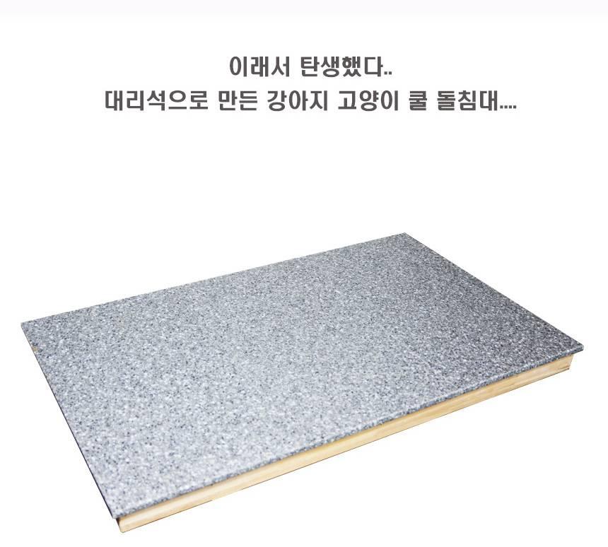 강아지 대형견 대리석 쿨 매트 대형 강아지 아이스 매트 - 상세 이미지 3