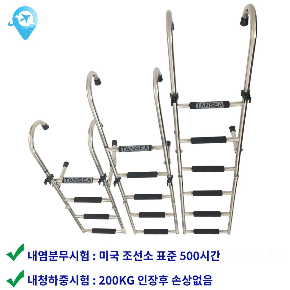 승선 보트 접이식 요트 발판 선박 데크 계단 사다리
