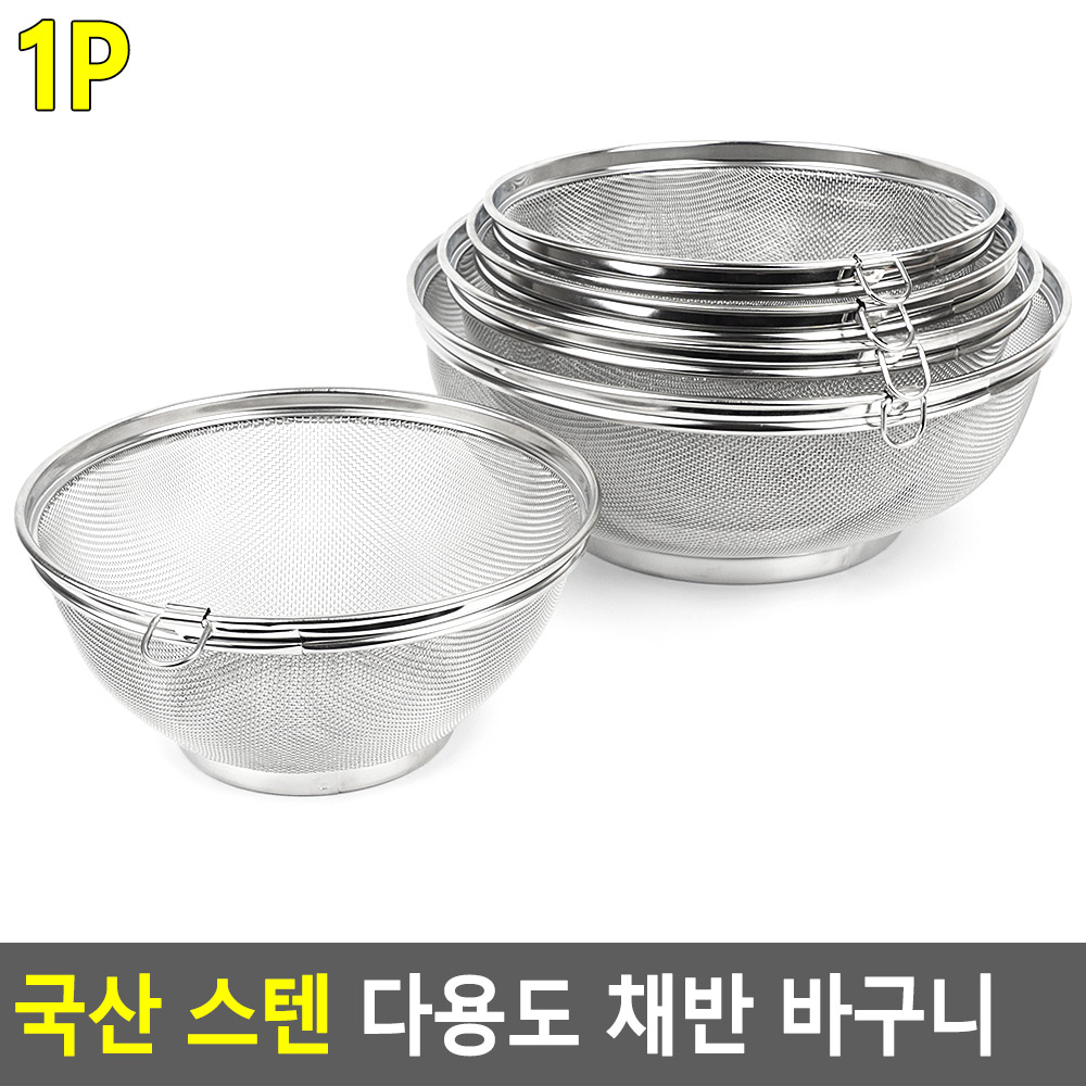 큰채반 미니채망 스텐채 체반 체망 미니 채반 국산 원형 - 상세 이미지 4