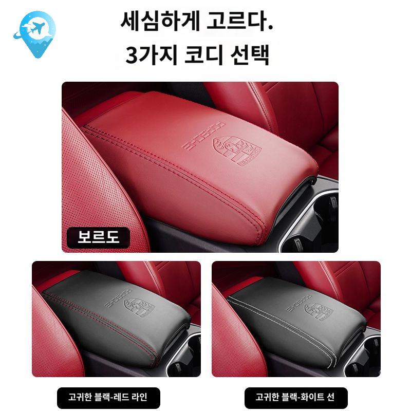 호환 카이엔 가죽 콘솔  마칸 스웨이드 박스 커버 팔걸이쿠션 - 상품 이미지