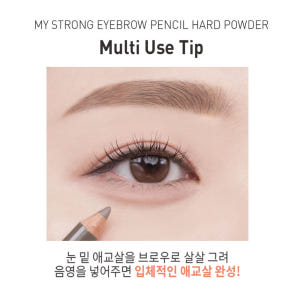 [1+1] 맥퀸뉴욕 마이스트롱 아이브로우 펜슬 1.2g 6종 (+눈썹칼+... 솔직 후기 | 피부 타입별 분석 - 상품 이미지 3