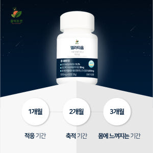 활력포션 멜라티움 식물성 멜라토닌 락티움 메라토닌 맛있게 먹은 솔직 후기 - 상품 이미지 2