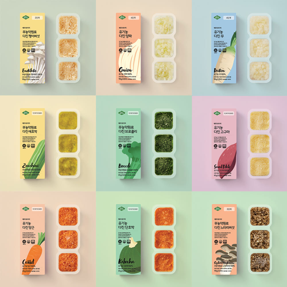 아이가 야채큐브로 만든 이유식을 먹는 모습