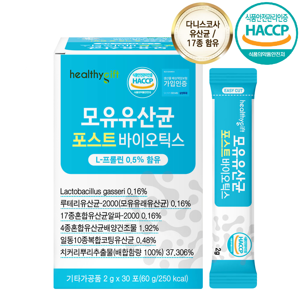 모유유산균 포스트바이오틱스 프로 프리 락토바실러스 가세리 스틱 2g x 30개입 이미지 2