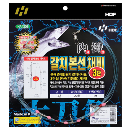 해동조구 내만 갈치 본선 채비 3단 HA-1306 갈치기둥줄 파이프도래 경심줄 꼬임방지 - 메인 이미지