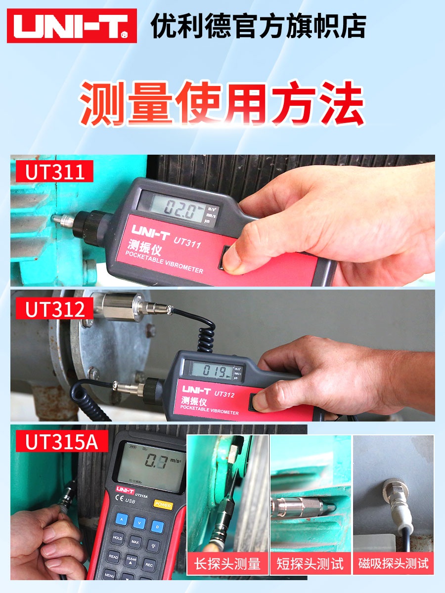 휴대용 진동 측정기 디지털 가속 감지기 속도 게이지  UT315A 별도 진동 측정기 - 상세 이미지 5