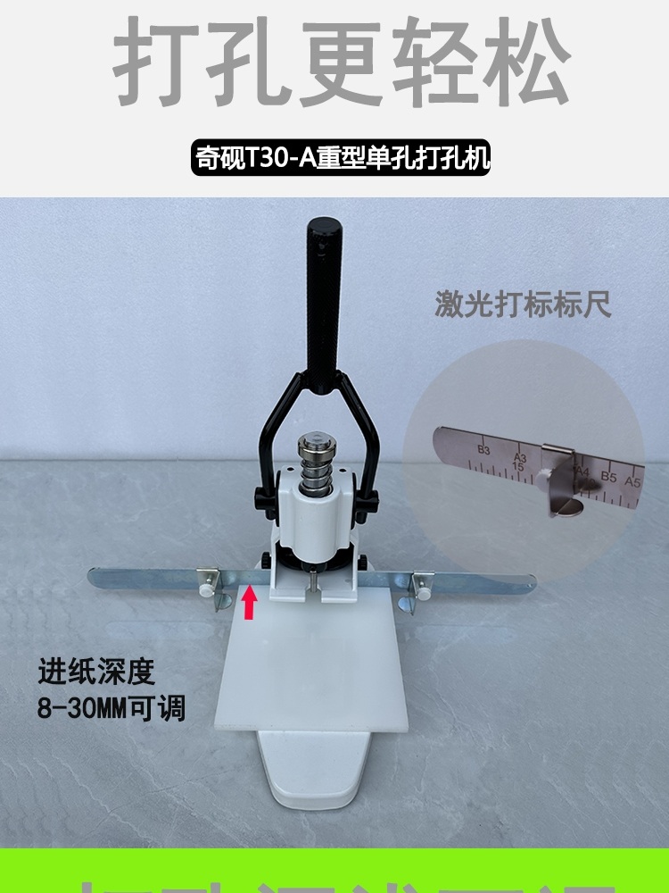 종이펀칭기 타공기 펀치기 사무용 구멍 서류 천공기 QY-T30 4mm - 상세 이미지 5