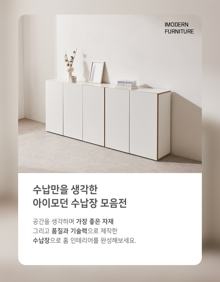 슬림 복도수납장 2단 2000 화이트에지 다용도 폭좁은 높은 베란다장 거실수납장 판매처 상세 정보 이미지 4