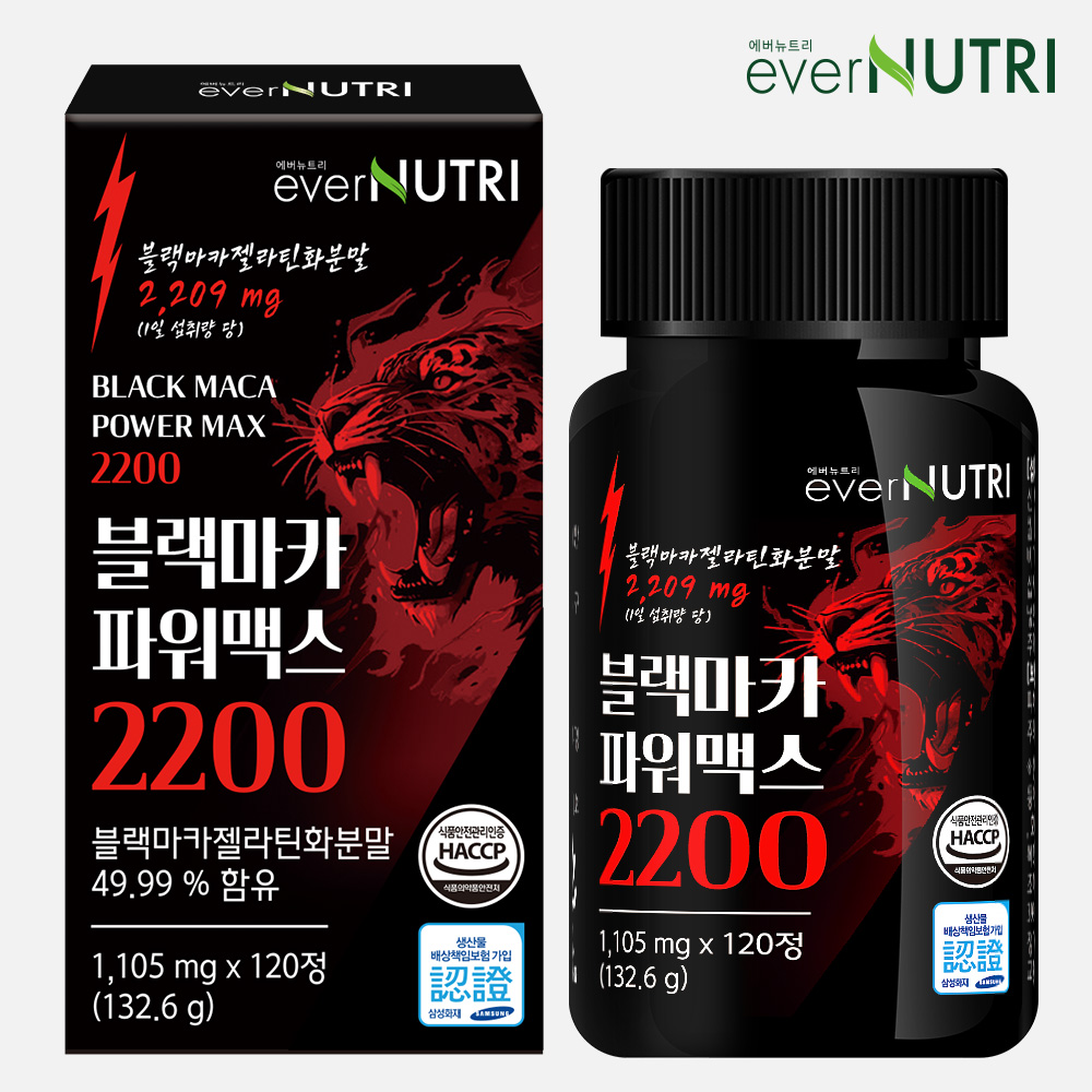 에버뉴트리 페루 블랙마카 파워맥스 2200