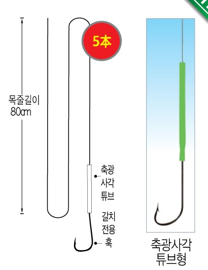 해동조구 내만 갈치카드 5본 축광 사각 튜브형 HA-1330 1331 장축광튜브 갈치바늘 - 상세 이미지 2