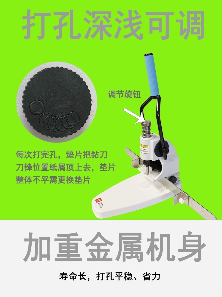 종이펀칭기 타공기 펀치기 사무용 구멍 서류 천공기 QY-T30 4mm - 상세 이미지 4