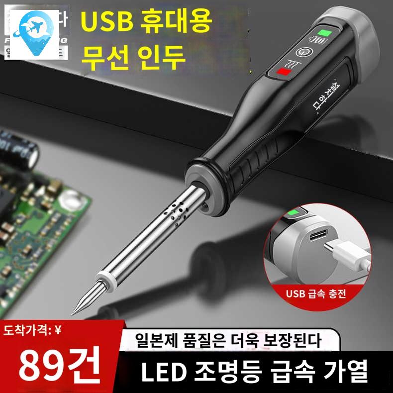 전기인두기 인두 납땜용 휴대용 용접 실납 납땜 - 상품 이미지