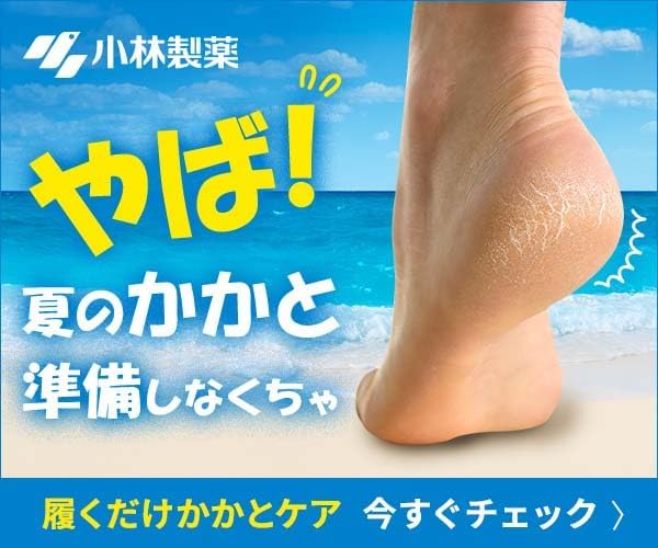 고바야시 풋케어 부드러운 스틱 자는 동안 수분케어 30g