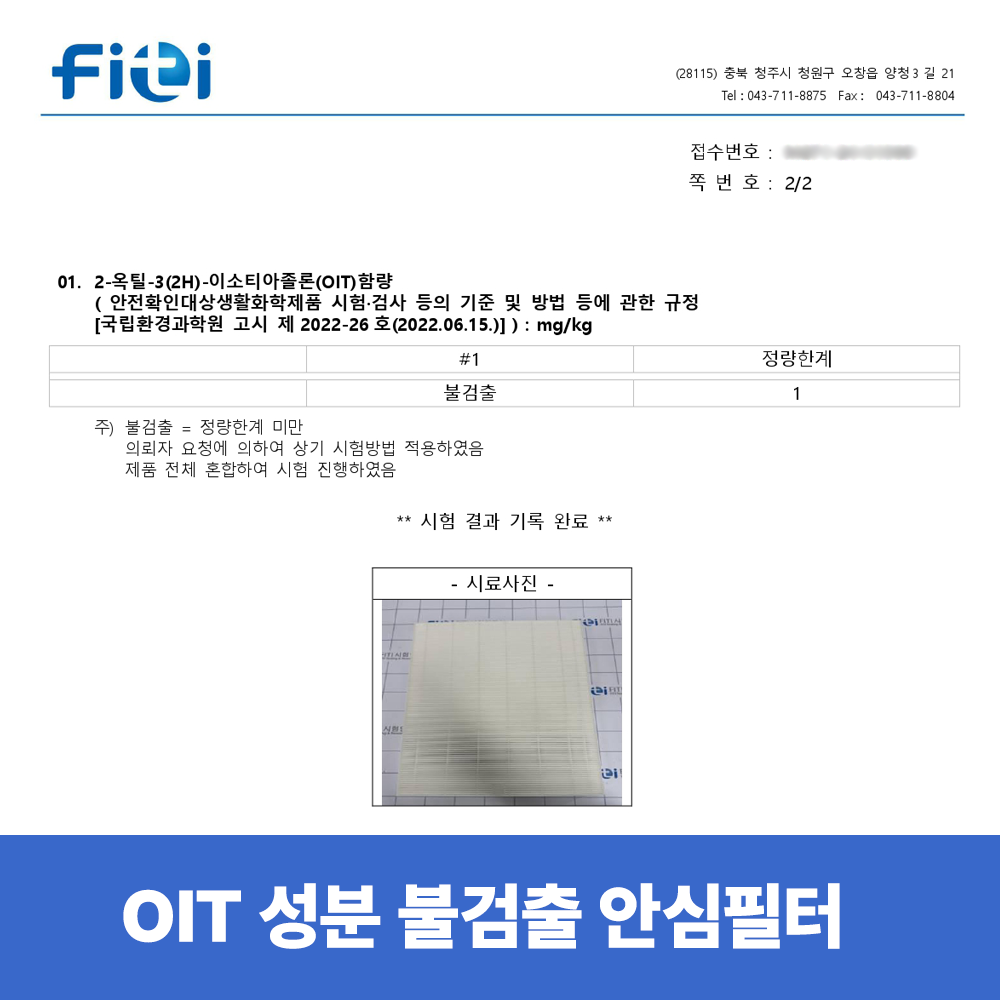 [호환] 삼성 공기청정기필터 교체 AX100N4020WD CFX-F100D 헤파형 필터모아