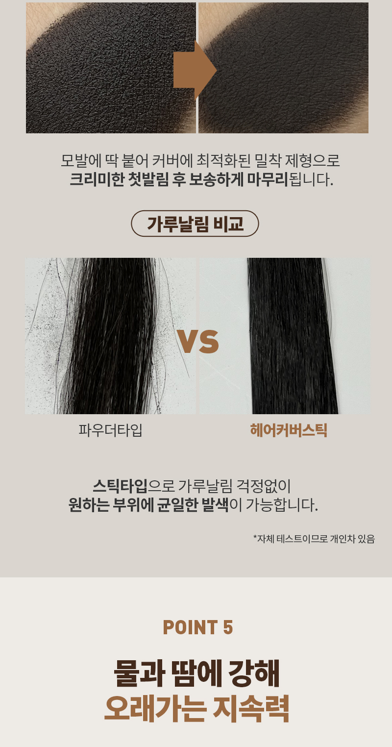 MQNY Fake Up Hair Cover Stick - description 10
