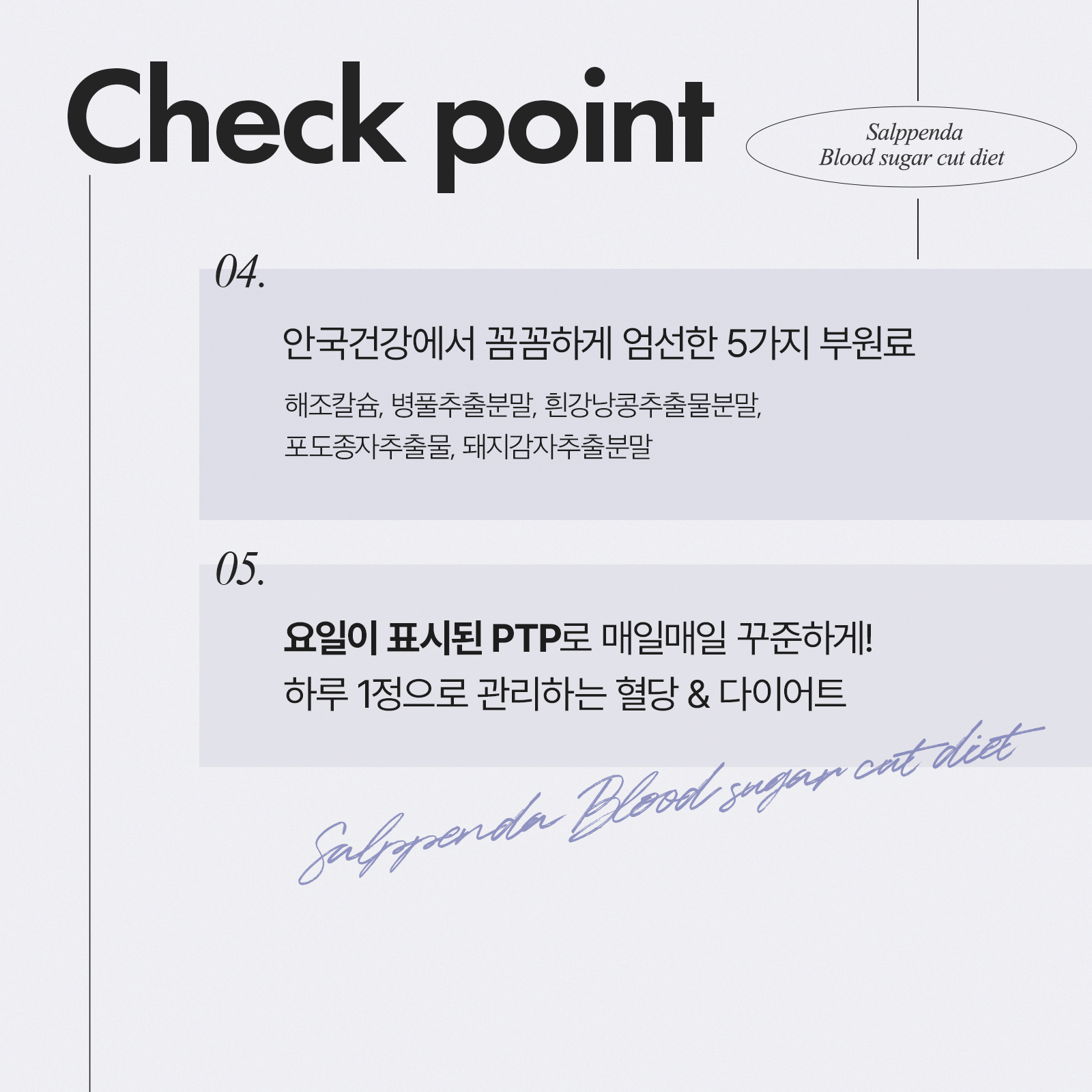 [총 8주분] 안국건강 살뺀다 혈당컷 다이어트 와일드망고 28정, 2개 이미지 6