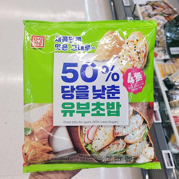 한성기업 50% 당을 낮춘 유부초밥 320g x 2개 아이스박스포장 : 내일 배송