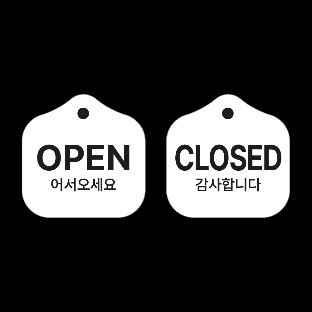 오픈앤클로즈 화이트 양면 안내판 - 상세 이미지 5