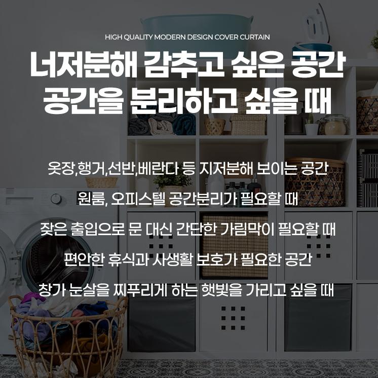 출입문 커튼 화장실 문 커튼 중문 대신 커튼 150