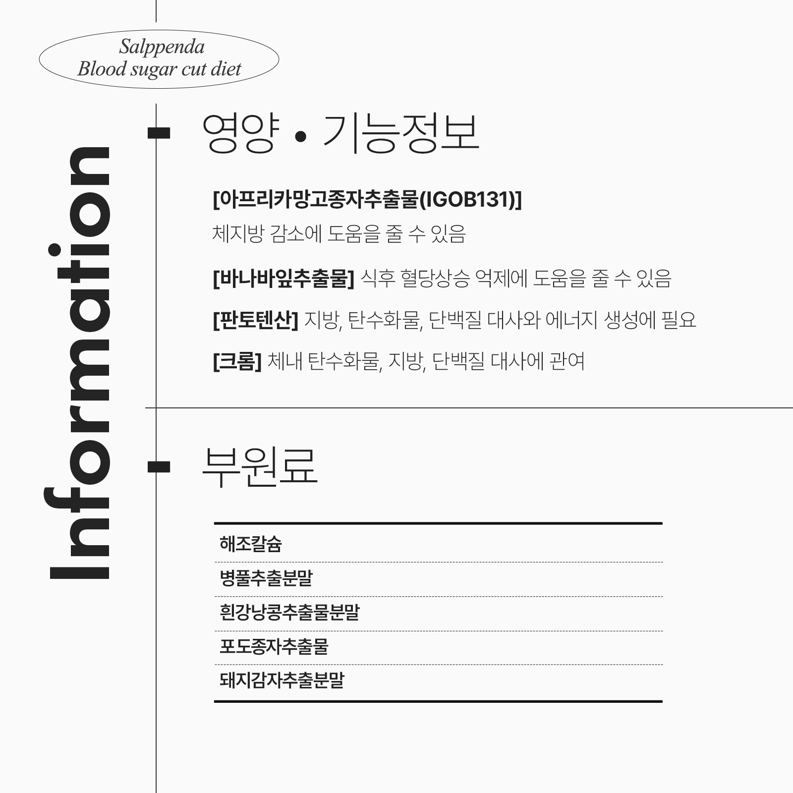 [총 8주분] 안국건강 살뺀다 혈당컷 다이어트 와일드망고 28정, 2개 - 상세 이미지 3