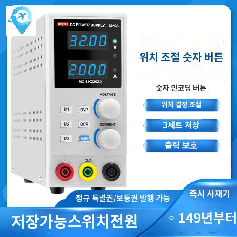 소형 DC 파워서플라이 30V 10A 공급기 디지털 전류계 - 상품 이미지