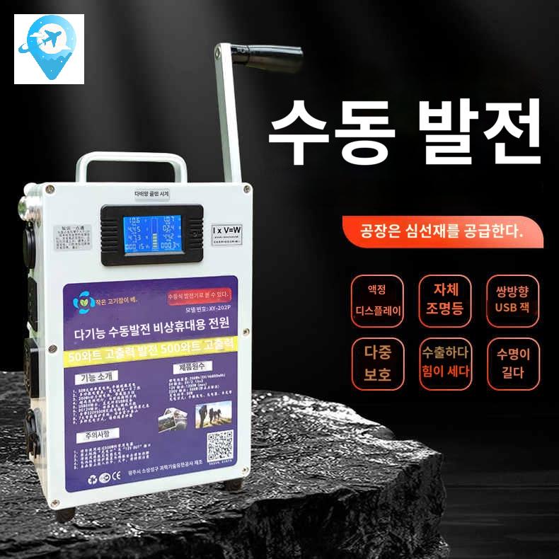 자가발전기 미니 발전기 전원공급 비상 저소음 수동 캠핑용 - 상품 이미지
