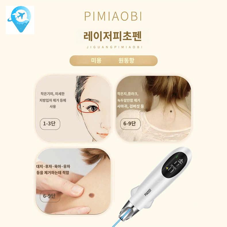셀프 토닝 제거기 가정용 - 상세 이미지 2
