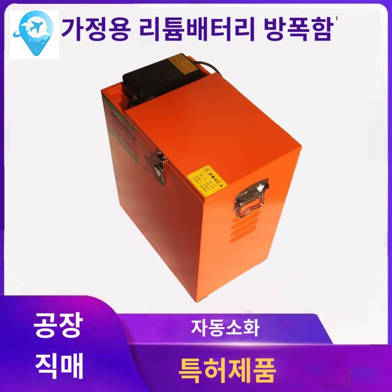 방폭 보관통 기판 난연 슬롯 리튬배터리 자동 보관상자충전 보호 회로 - 상품 이미지
