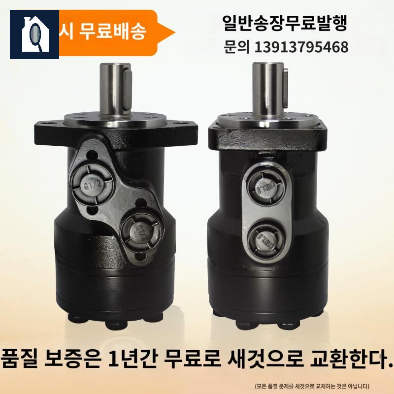 고속 저속모터 유압모터 감속기 공구 공업용 - 상품 이미지