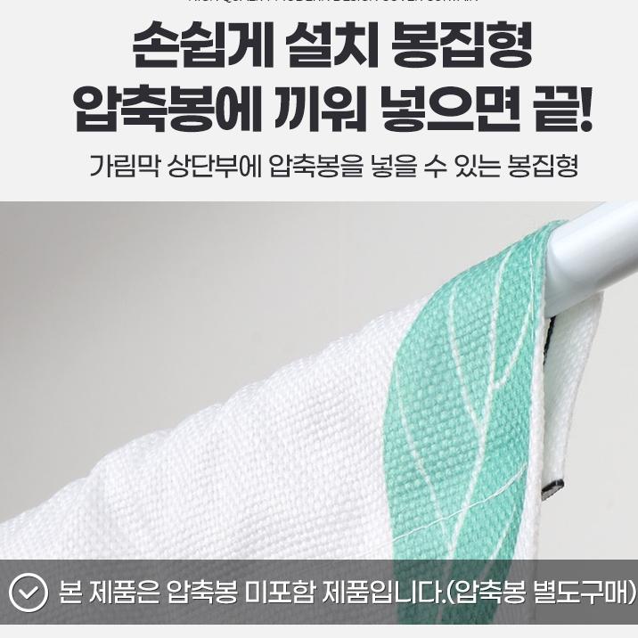 출입문 커튼 화장실 문 커튼 중문 대신 커튼 150