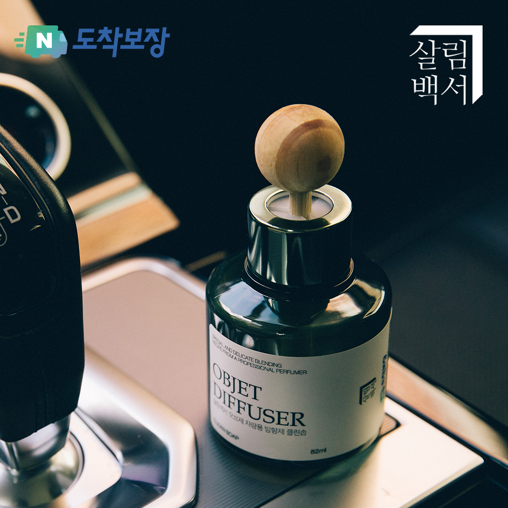 2+2 살림백서 오브제 차량용 방향제 디퓨저 82ml 런드리코튼 총2세트 자동차 차량