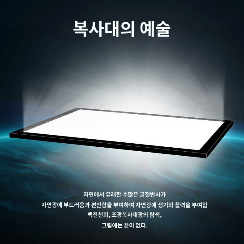 카피 라이트패널 발광판 광고판 백라이트 도광판 - 상품 이미지
