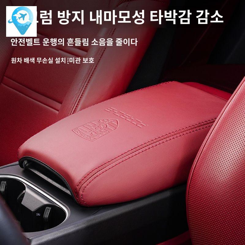 호환 카이엔 가죽 콘솔 마칸 스웨이드 박스 커버 팔걸이쿠션 - 상세 이미지 3