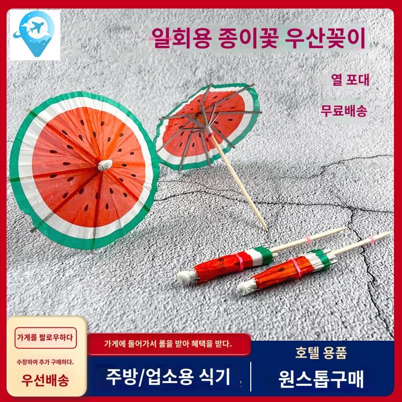 파인 데코곰돌이 수박 이쑤시게 꼬치 꼬챙이 우산 캐릭터 이쑤시개 - 상품 이미지