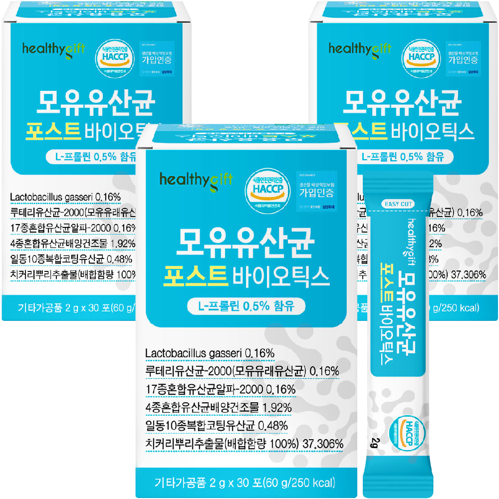 모유유산균 포스트바이오틱스 프로 프리 락토바실러스 가세리 스틱 2g x 30개입 이미지 4