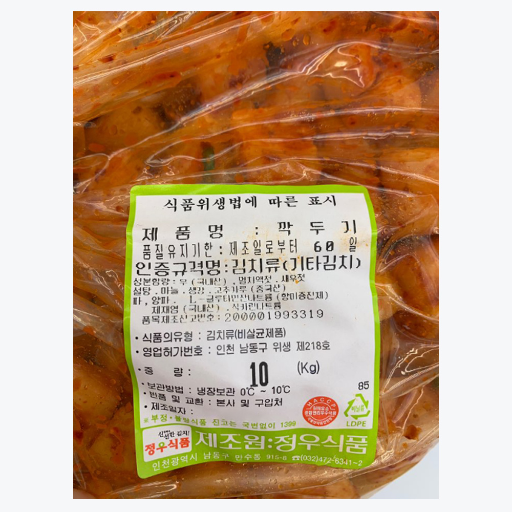 정우식품 미니깍두기 10kg 국내제조산 HACCP : 참참참식자재